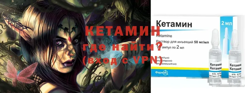 КЕТАМИН ketamine  наркотики  Боровичи 